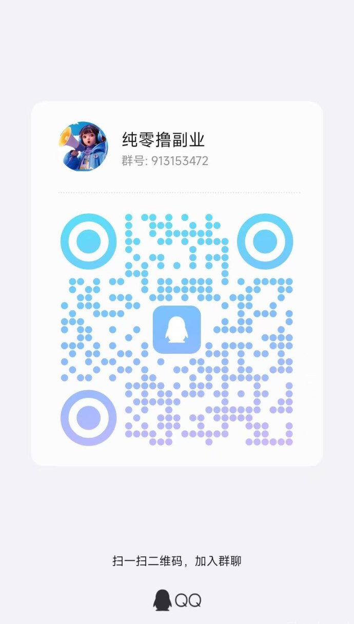 惊喜虹包：新版保底收溢高，广告赚，轻松日入百米！