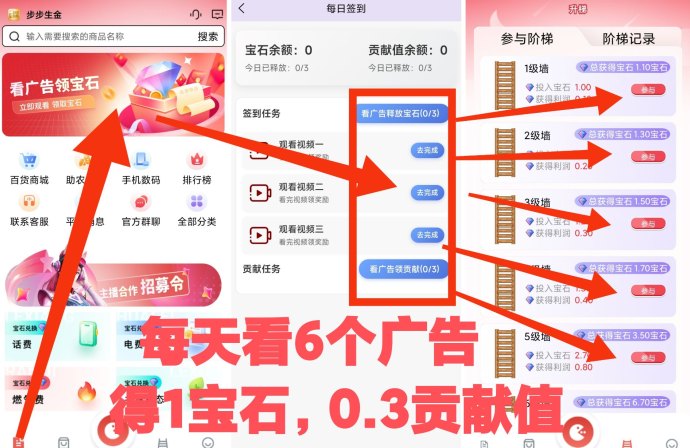步步升金：内置交换系统，轻松赚取宝石和贡献！