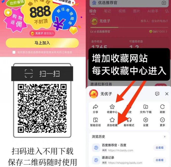 ​百度浏览赚：搜索商品轻松赚米，操作简单便捷！