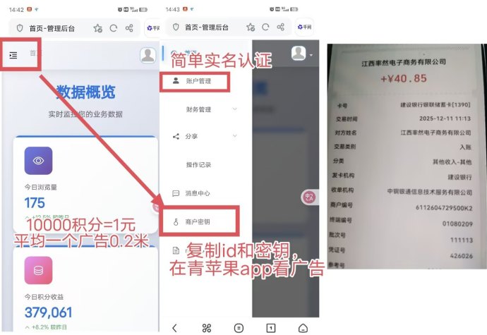 青苹果广告赚，无需养机，每天轻松赚5米