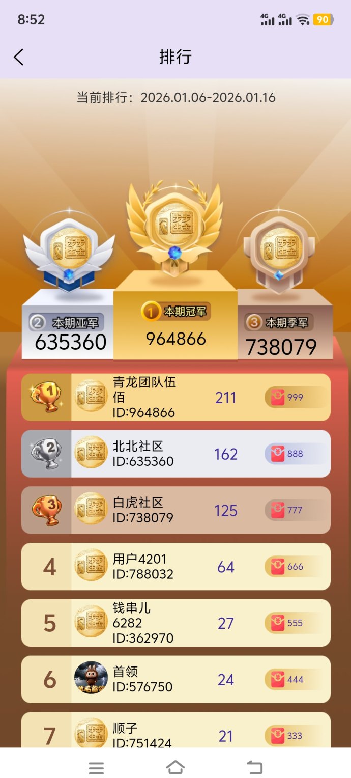 步步生金：爬梯模式，月入上千，长期稳定收溢！