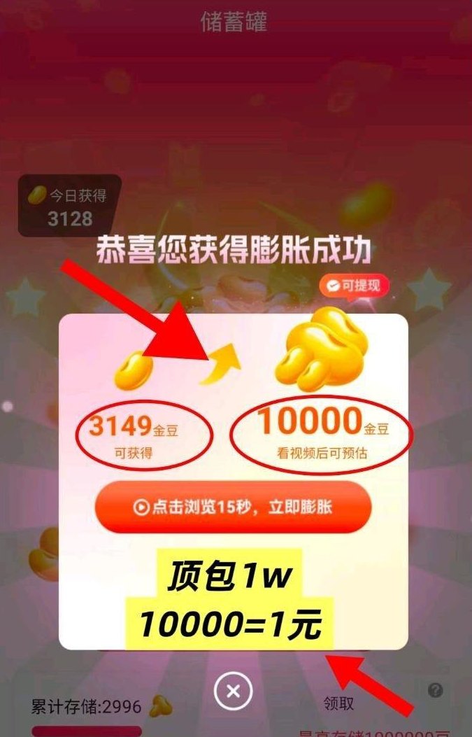 熊猫生活广告赚：高收溢保底，团队模式，轻松赚米！