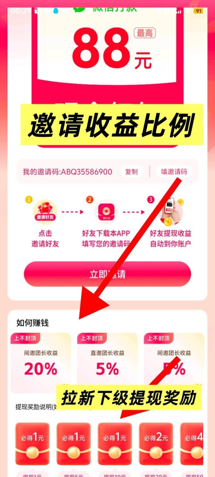 熊猫生活广告赚：高收溢保底，团队模式，轻松赚米！