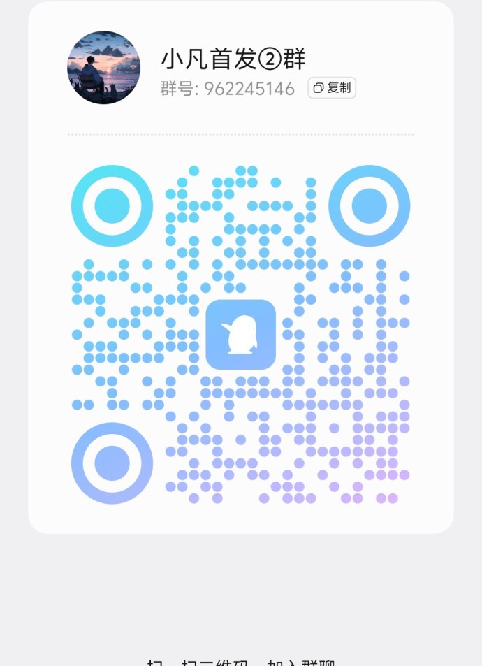 小凡不凡：看广告平台，高收溢任务轻松赚！