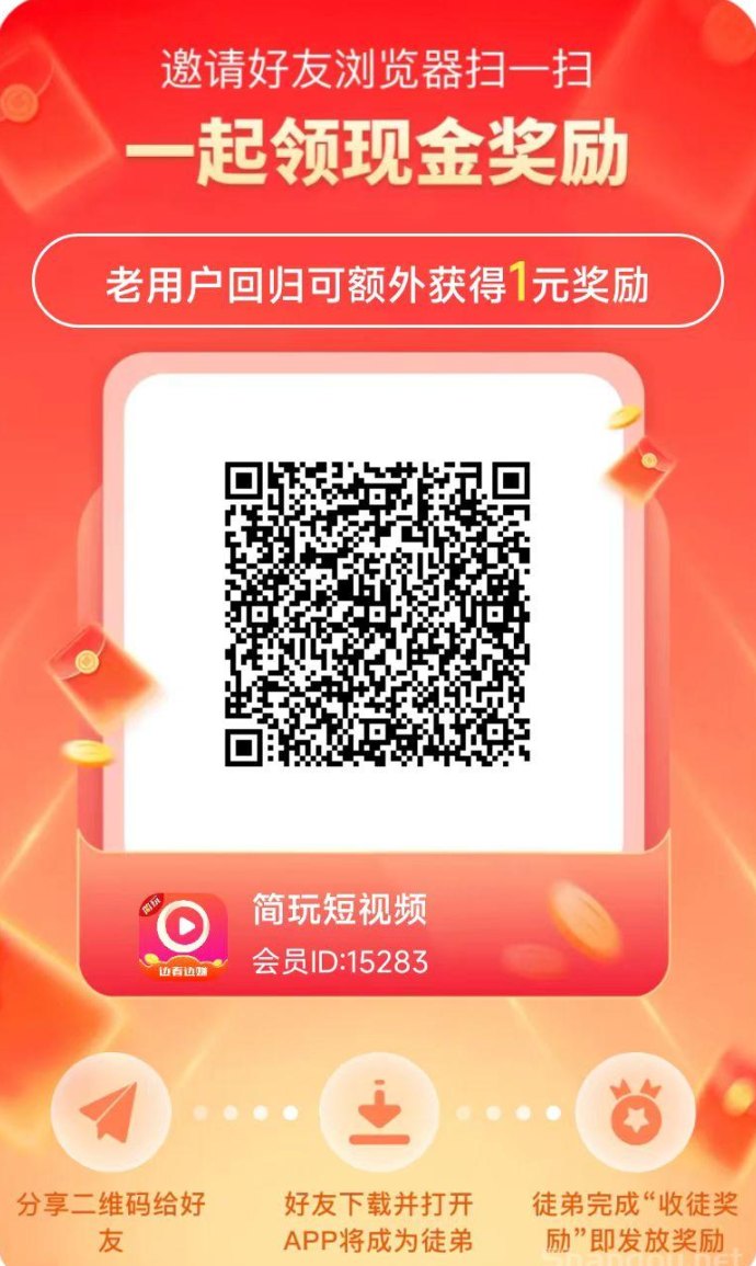 简玩平台，固定收溢看广告，稳定赚米，无需养机，轻松实现增收