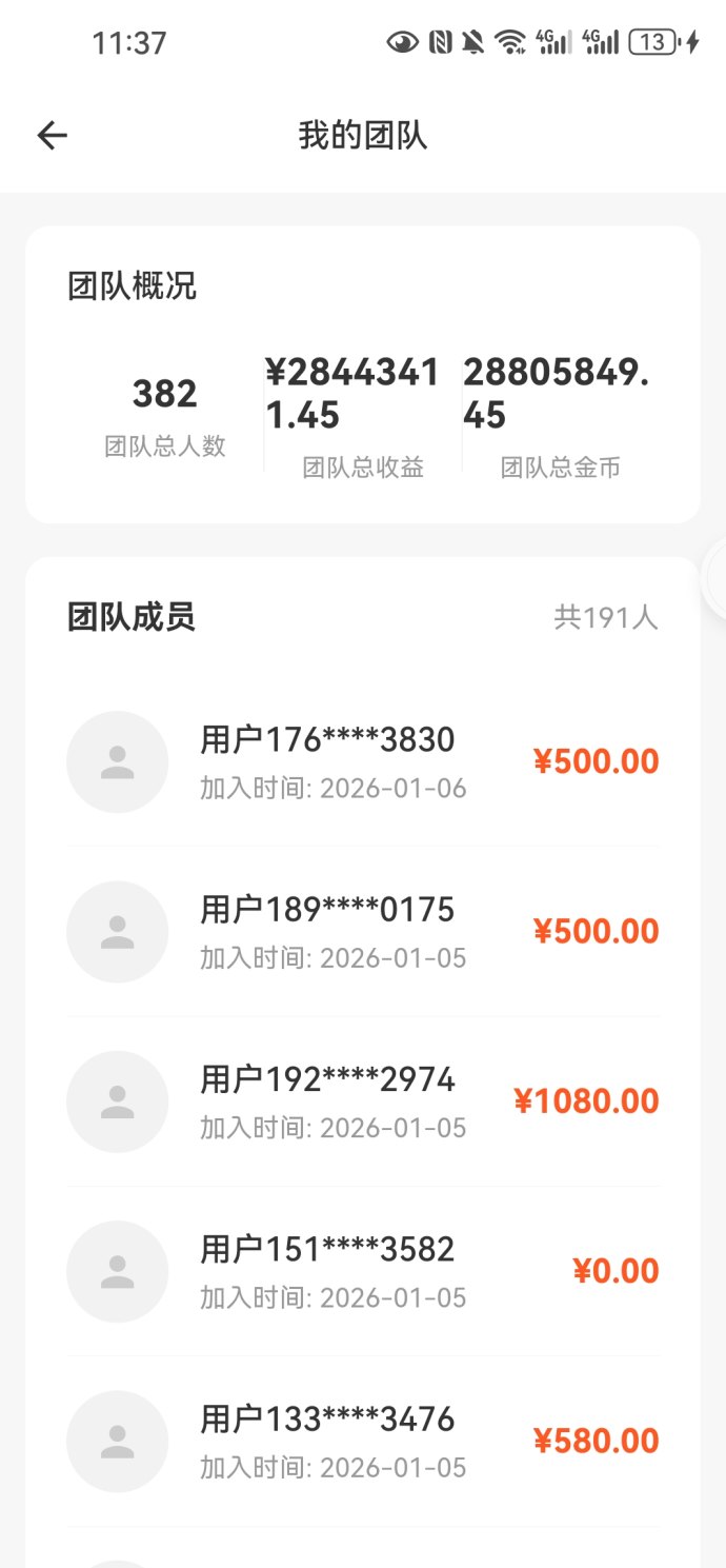 ​首波红利！组队撸金，短剧广告赚米不间断！