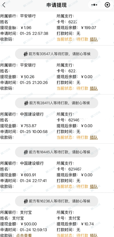 杰我睿暴雷啦！！这年头一定要小心各种各样的诈骗！