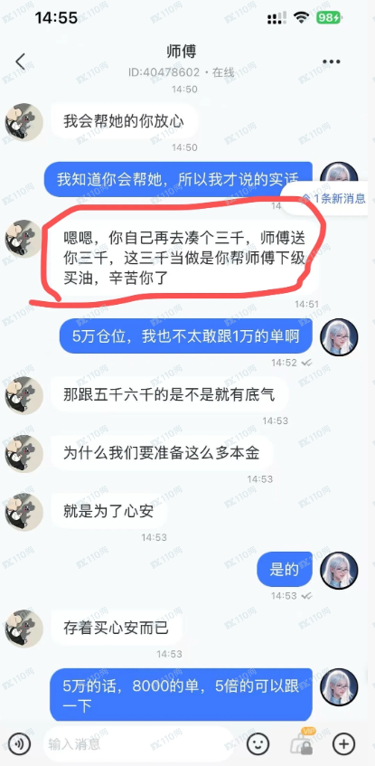 我被诈骗20万实录，别亲信带你赚钱的任何人！