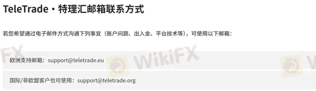 曝光:30年历程的TeleTrade当前无任何监管,拖延出金可能一拖再拖 曝光:30年历程的TeleTrade当前无任何监管,拖延出金可能一拖再拖