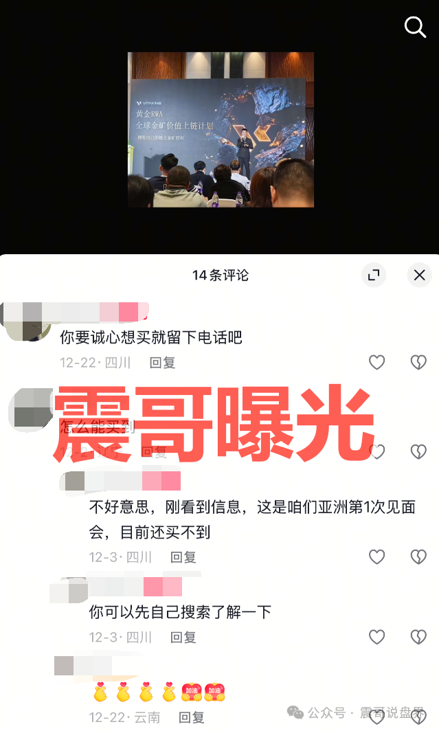 最新情况：“维塔金”资金盘起底，柬埔寨的盘子，开盘不久就“单割”，还不快跑？
