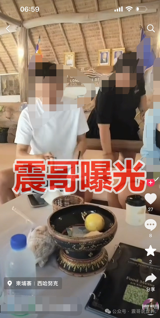 最新情况:“维塔金”资金盘起底,柬埔寨的盘子,开盘不久就“单割”,还不快跑?