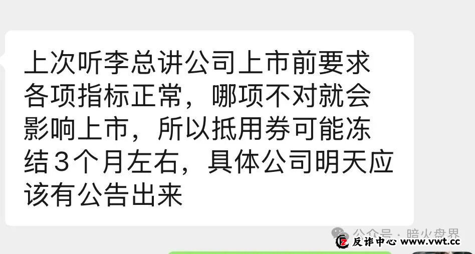 “我店数科”商家会员的抵用券全部被清零，只差一纸崩盘跑路公告了！