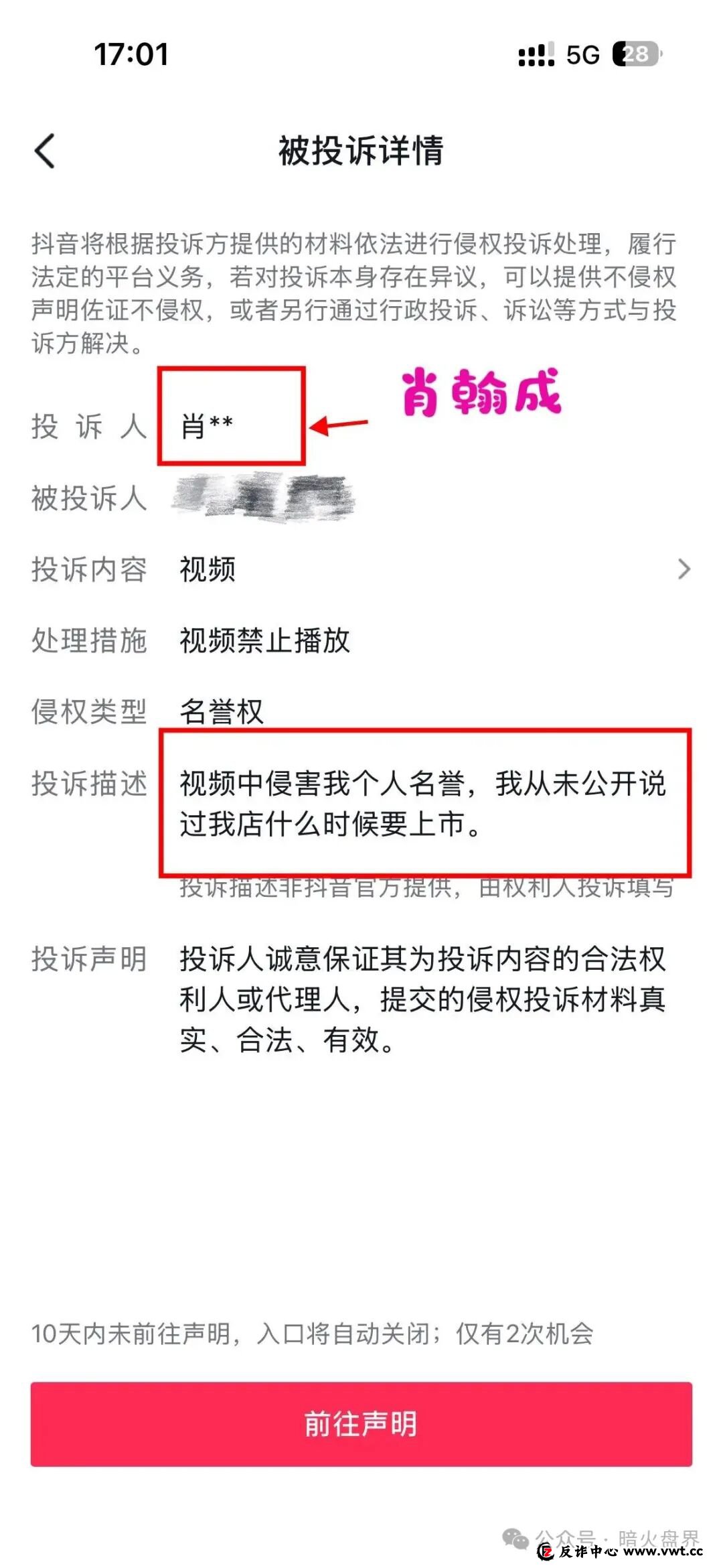 “我店数科”商家会员的抵用券全部被清零，只差一纸崩盘跑路公告了！