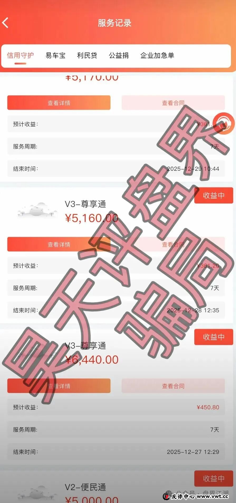 创汇金融垫资过桥又一个套牌正规公司资料的资金盘骗局,已经开始单割,高度预警,马上崩盘跑路! 创汇金融垫资过桥又一个套牌正规公司资料的资金盘骗局,已经开始单割,高度预警,马上崩盘跑路!