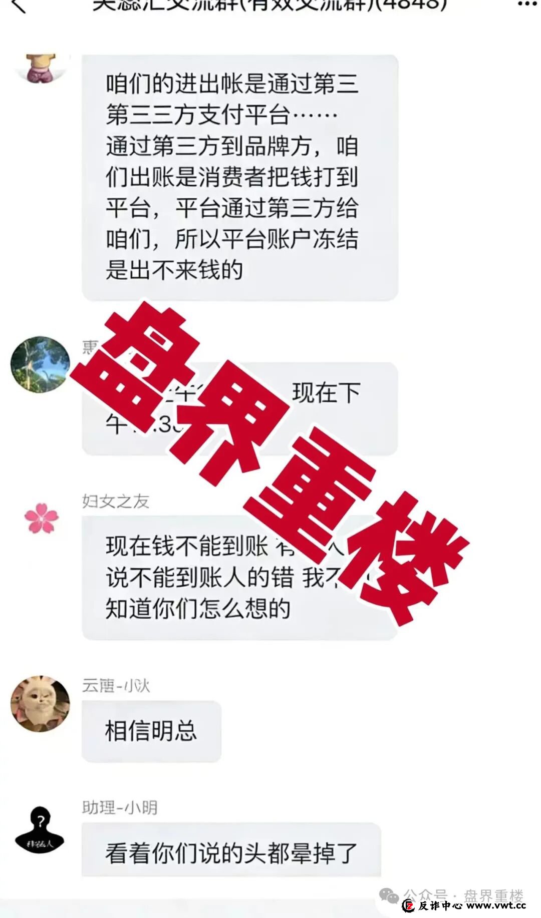 芙蕊汇商城卷款跑路，公司人去楼空，宝妈群体几十万积蓄打水漂，维权之路道阻且长