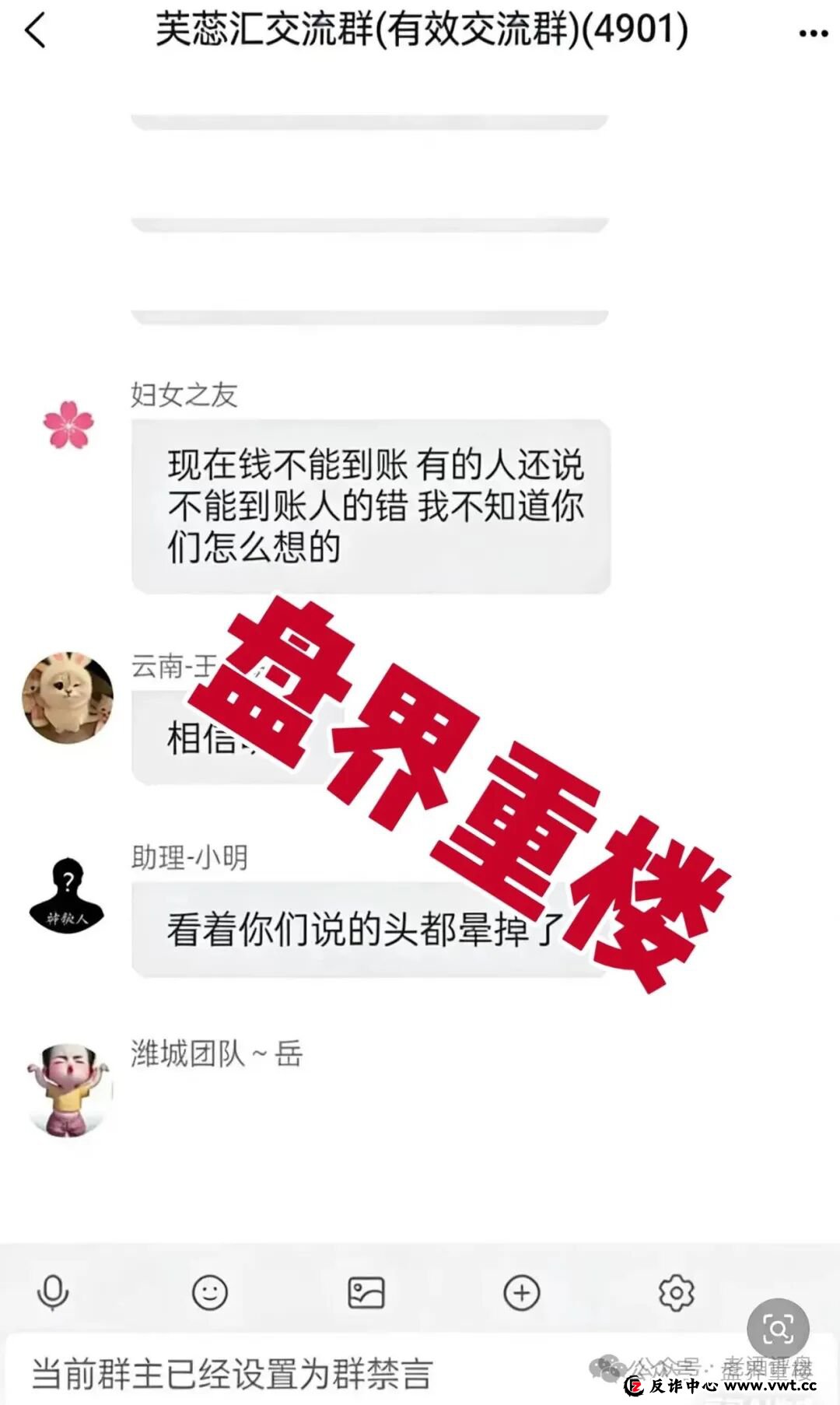 芙蕊汇商城卷款跑路，公司人去楼空，宝妈群体几十万积蓄打水漂，维权之路道阻且长