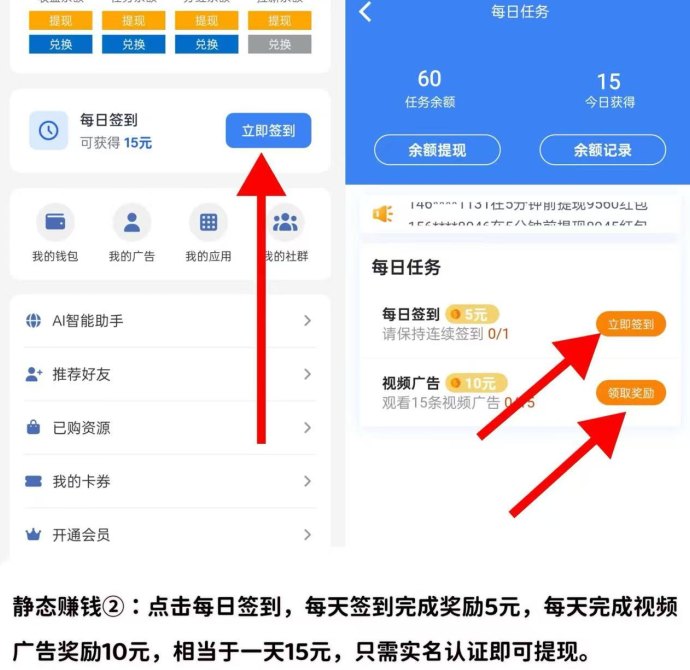 ​快抖极速版：AI自动赚米、广告赚取与拉新奖励，提取秒到！