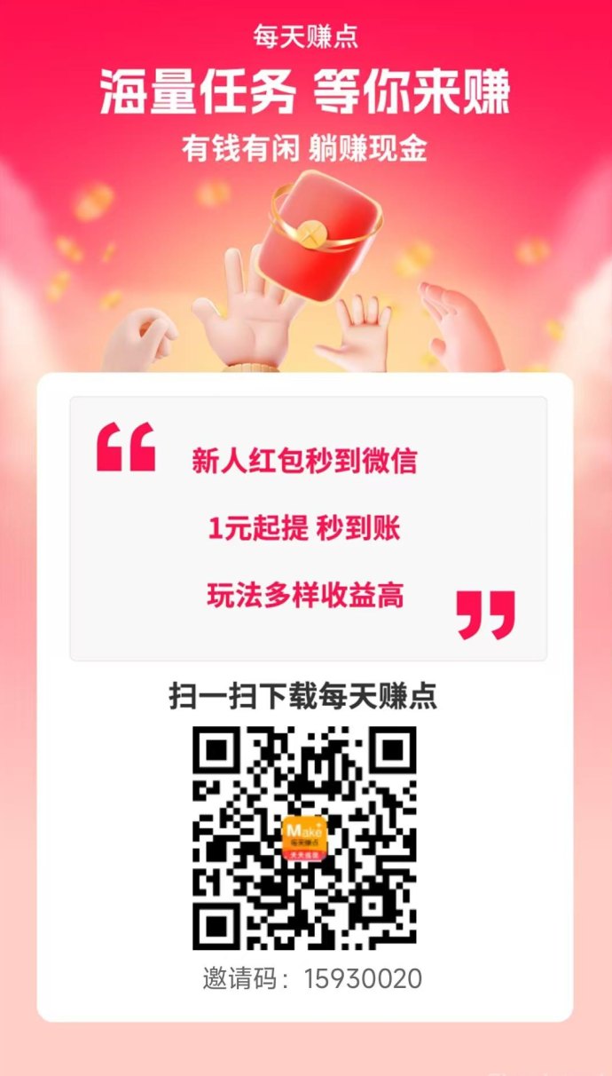 高收溢小游戏平台：多任务组合轻松实现日赚过百！