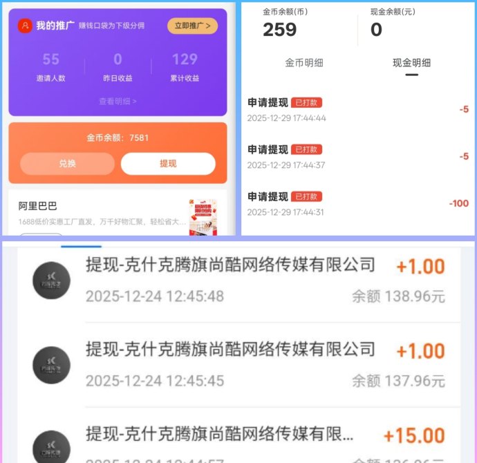 红叶剧场：看广告赚收溢，短剧、电影、动漫完播轻松赚取3.5米！