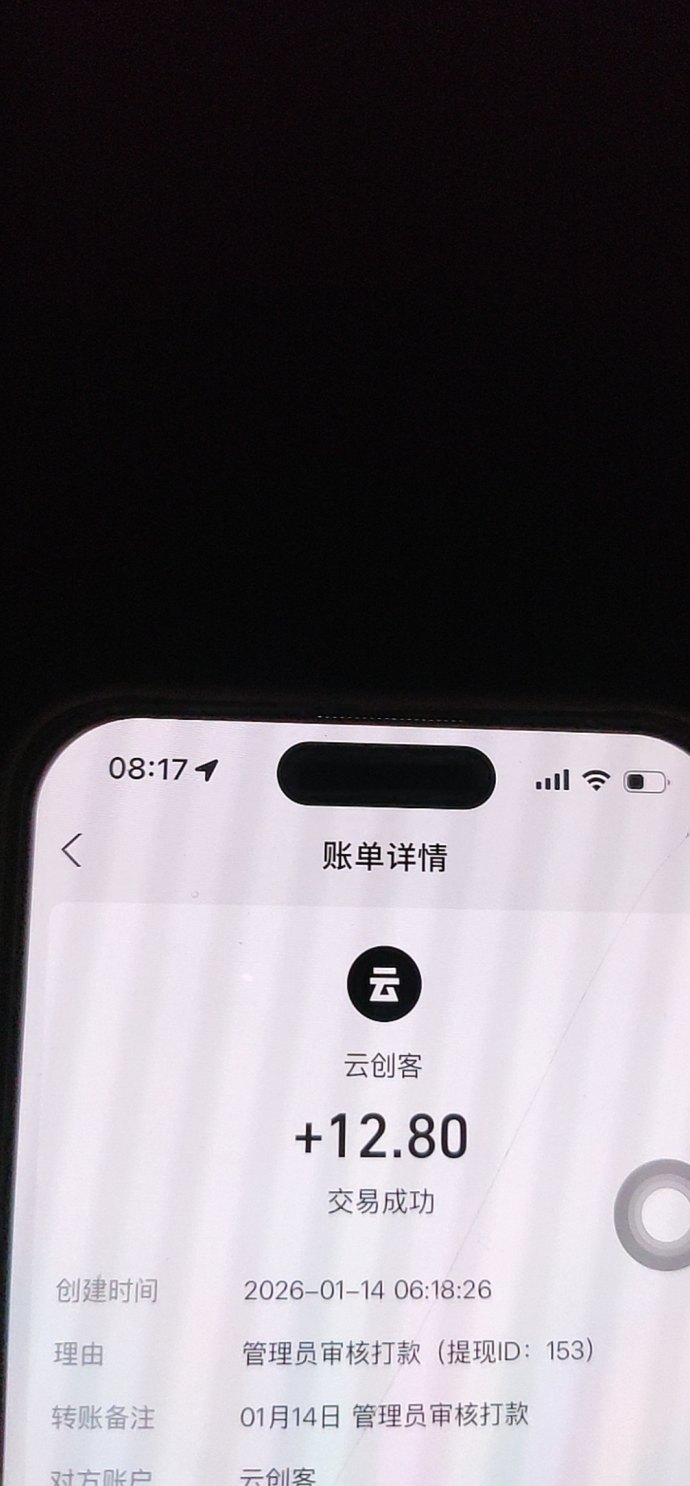 云创客：视频轻松赚佣琻，拉新奖励百米，团队分佣机制稳定！