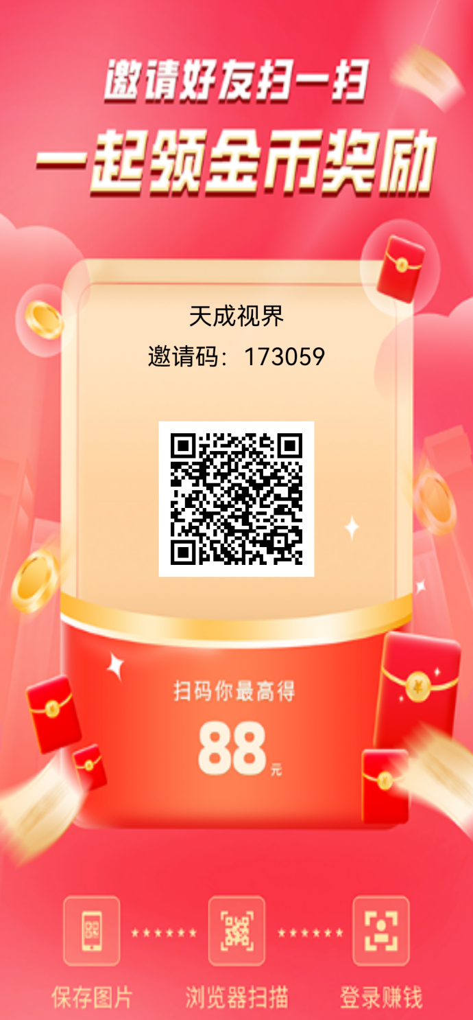 盛世金剧：广告对接，稳定收溢与团队奖励，快速提取补贴高！