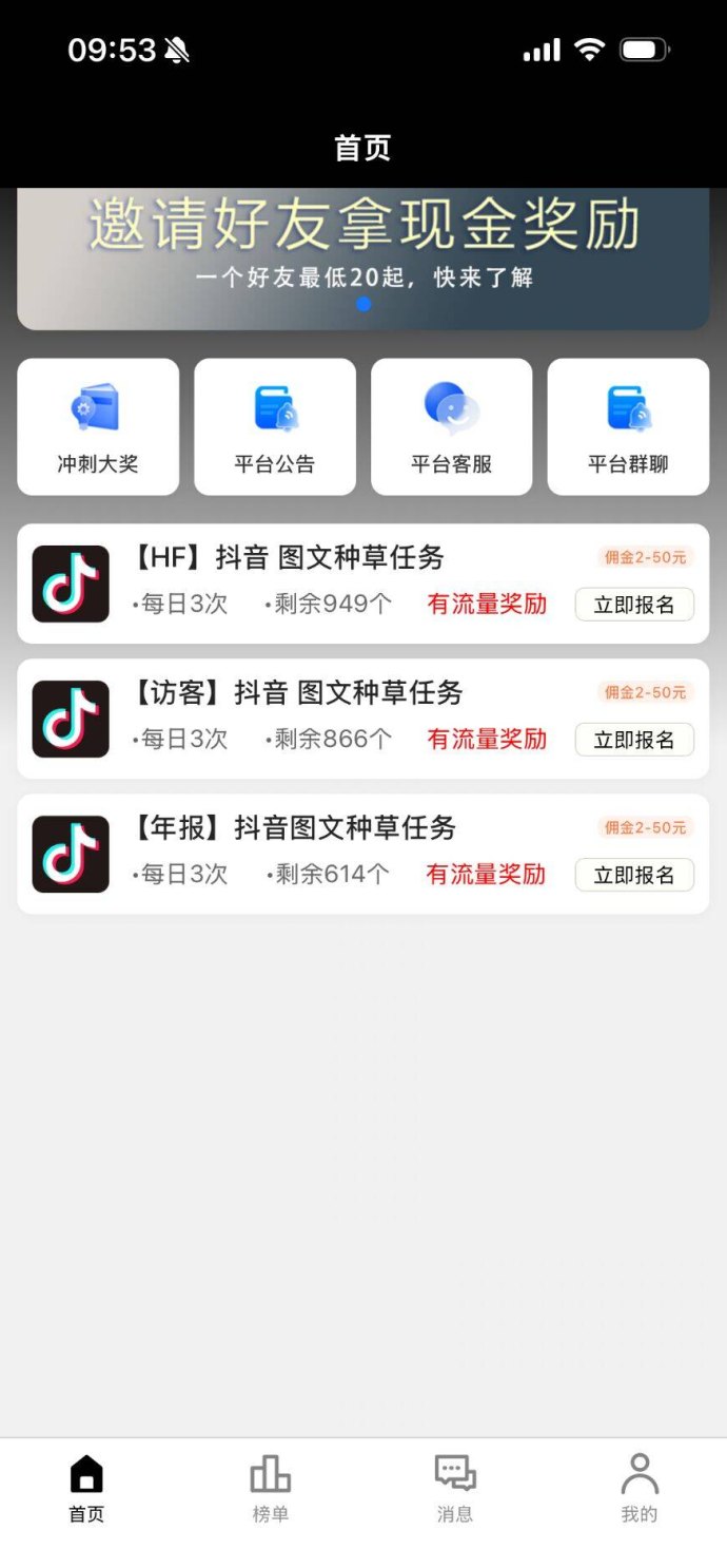 云创客：代发视频赚佣琻，保底收入与团队奖励轻松到！