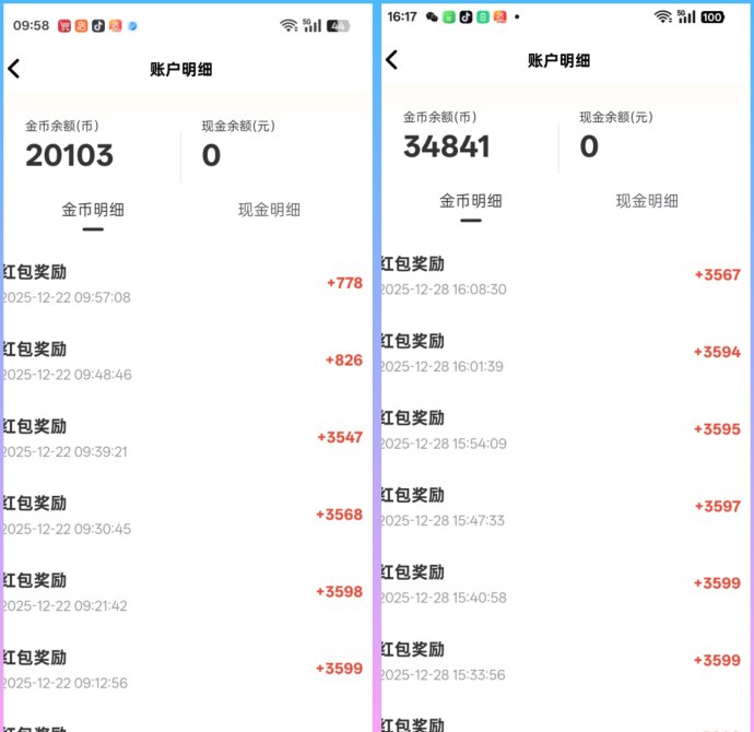 红叶剧场，简单养机单条广告高收溢！
