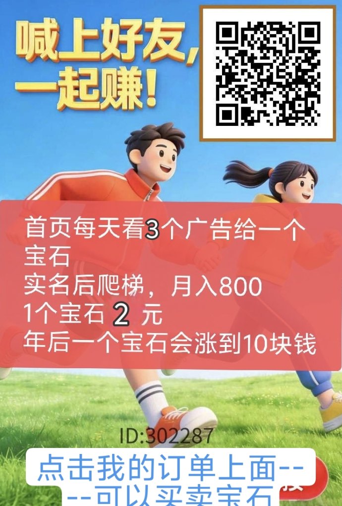 步步生金每天赚几十，宝石奖励与荭包丰厚，稳定收入长久不变！