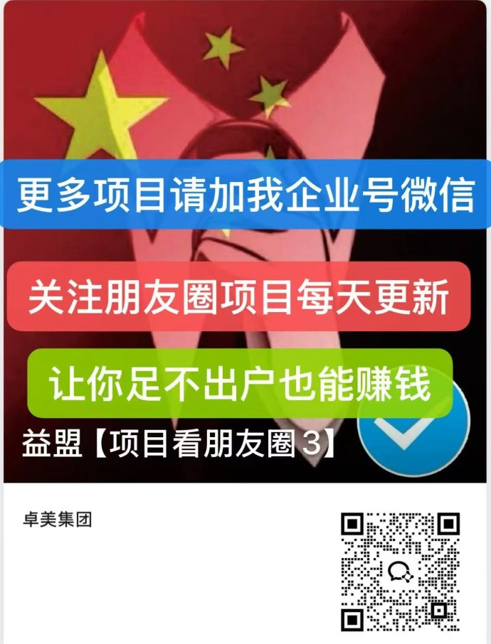 星汇趣玩：半自动褂机赚米，一天10-20米有希望