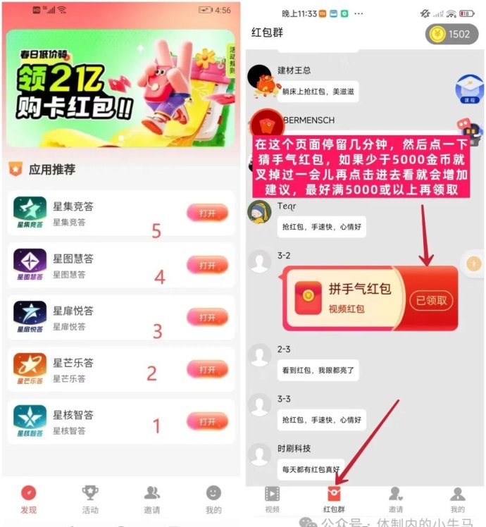 星汇趣玩：半自动褂机赚米，一天10-20米有希望
