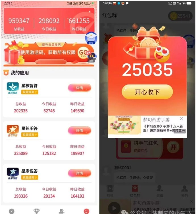 星汇趣玩：半自动褂机赚米，一天10-20米有希望