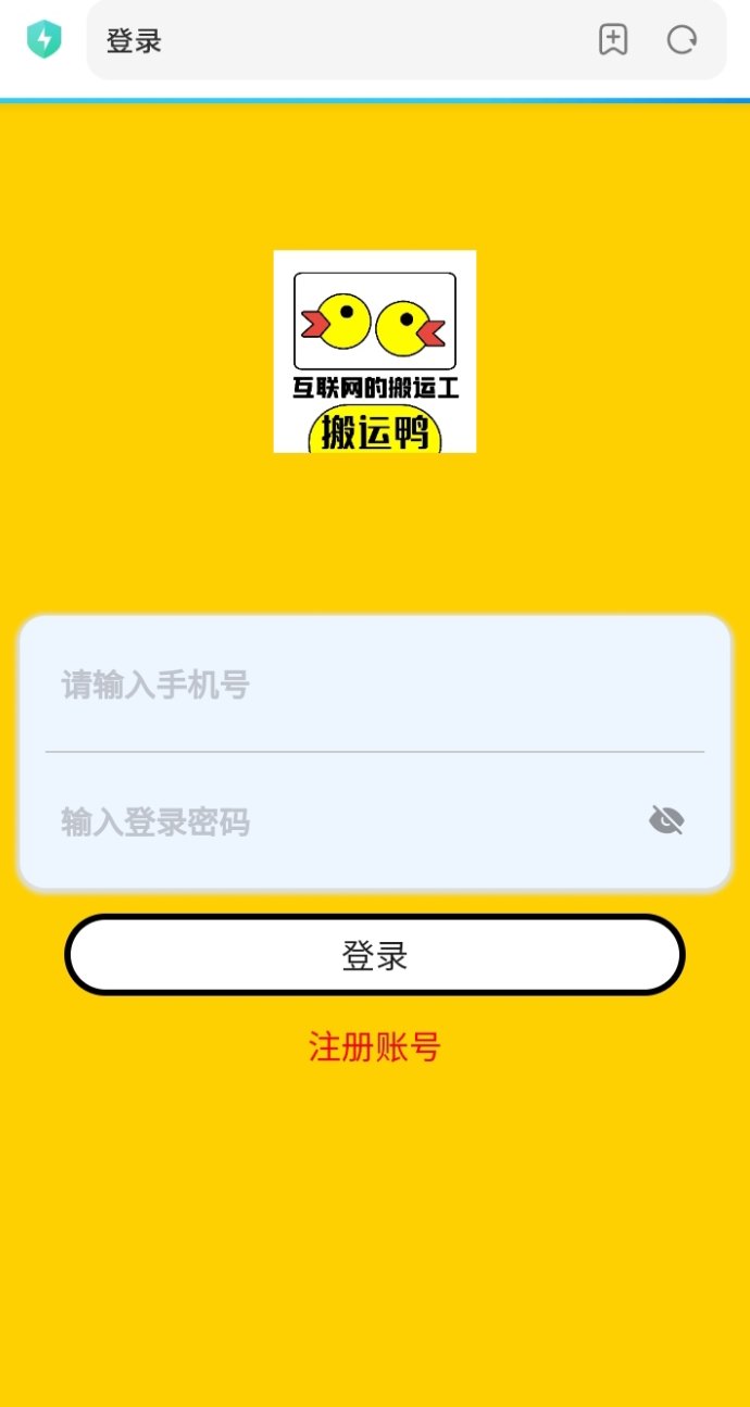 ​搬运鸭如何赚取收入：轻松搬运，快速创收