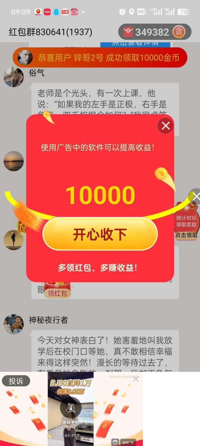 快乐速算：看广告，苹果安卓双端轻松赚取稳定收入！