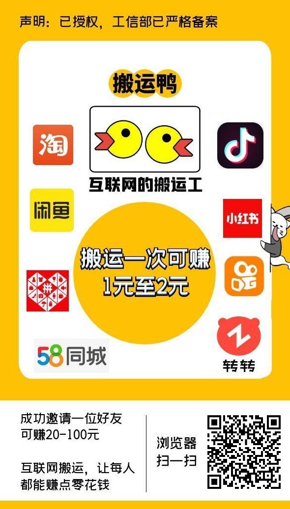 ​搬运鸭如何赚取收入：轻松搬运，快速创收