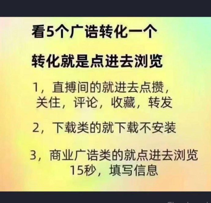 快乐速算：看广告，苹果安卓双端轻松赚取稳定收入！