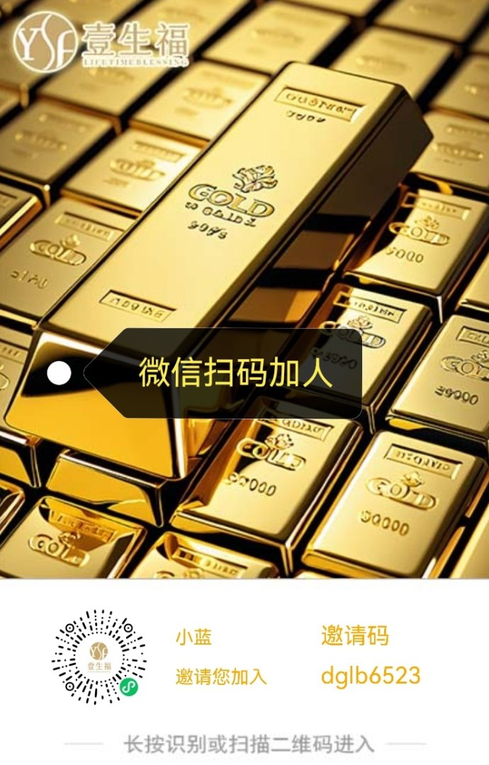 一生福新版本：广告赚取新方式，每天稳定保底收溢！