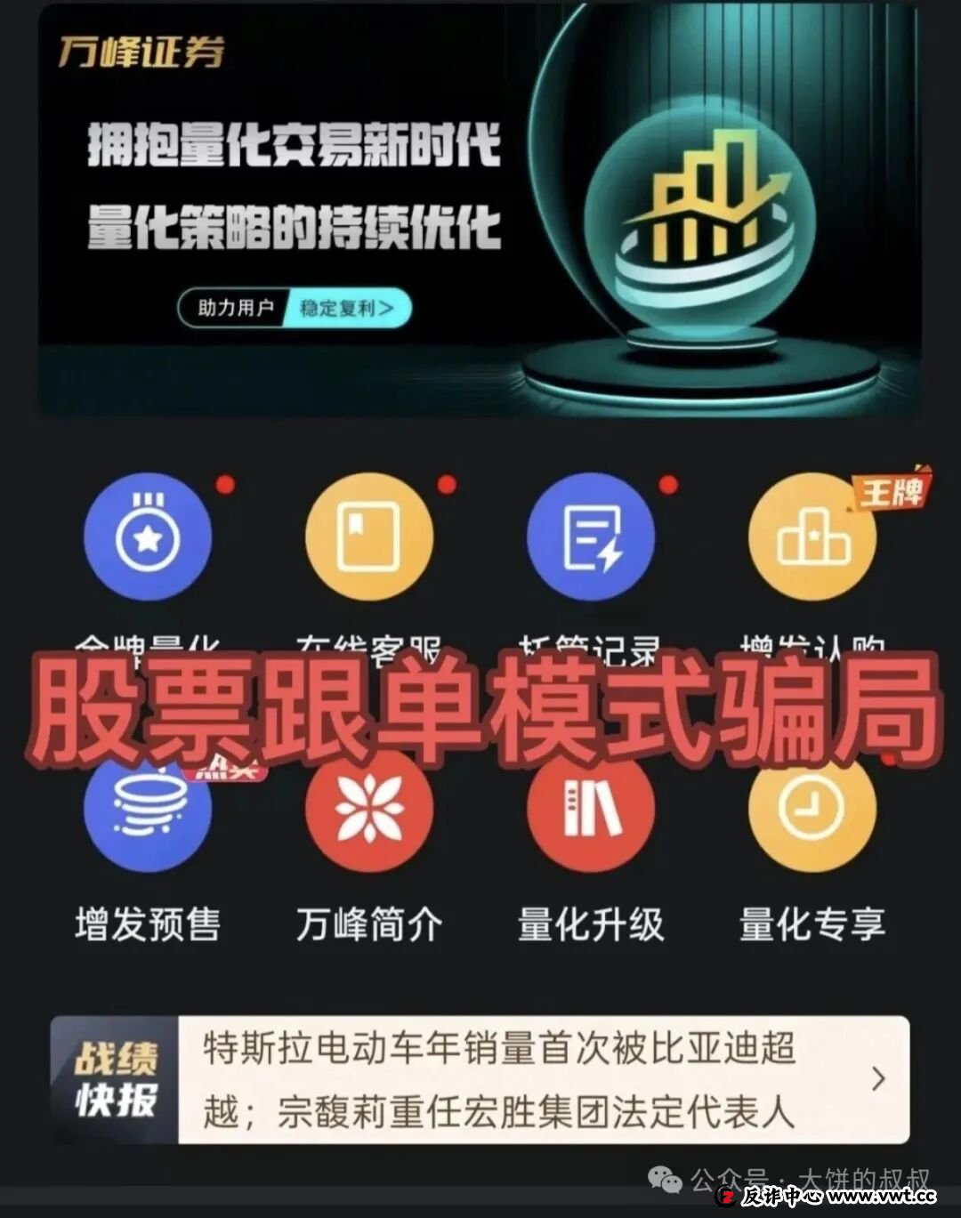 曝光：“快开店、Coinup、万峰量化、昌盛发、英矽智能”这10个跑路或者即将跑路的资金盘骗局，看看有没有你参与的！