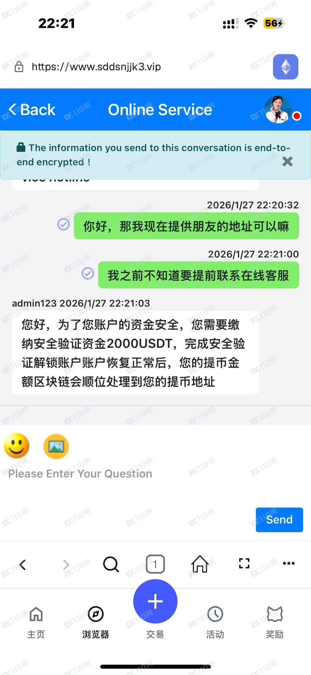 Metamask内嵌网页投资诈骗 Metamask内嵌网页投资诈骗