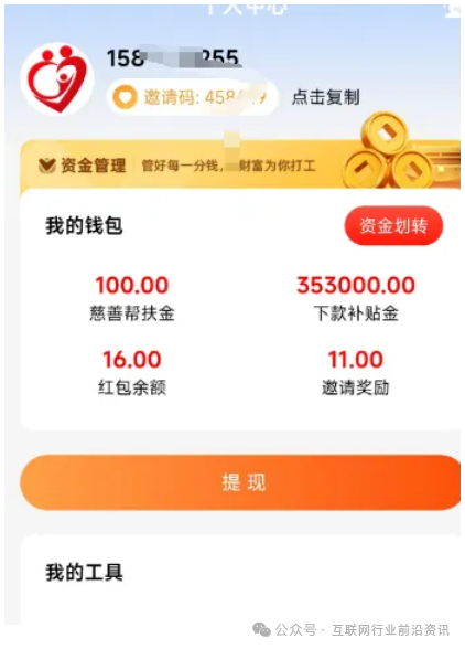 注意！2月初最新整理几十个崩盘跑路和即将出事的项目，有你参与的吗？