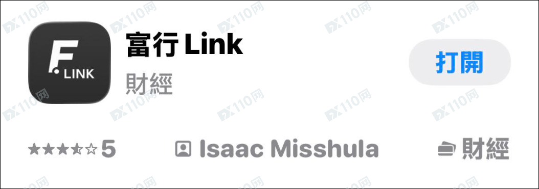 富行Link是诈骗App！