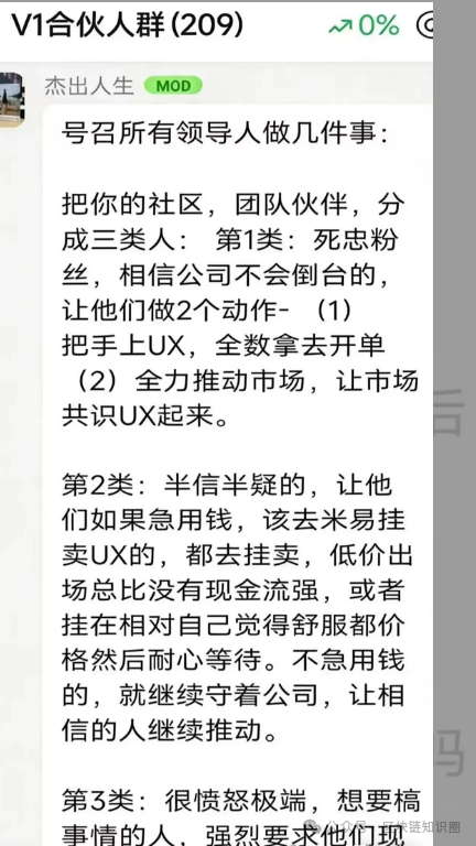 微易AI交易所崩盘平移米易交易所，团队长已进局子