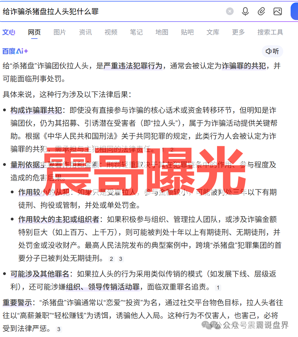 OTM公链VBT（微比特）交易所是资金盘骗局，严打已经开始，看见远离