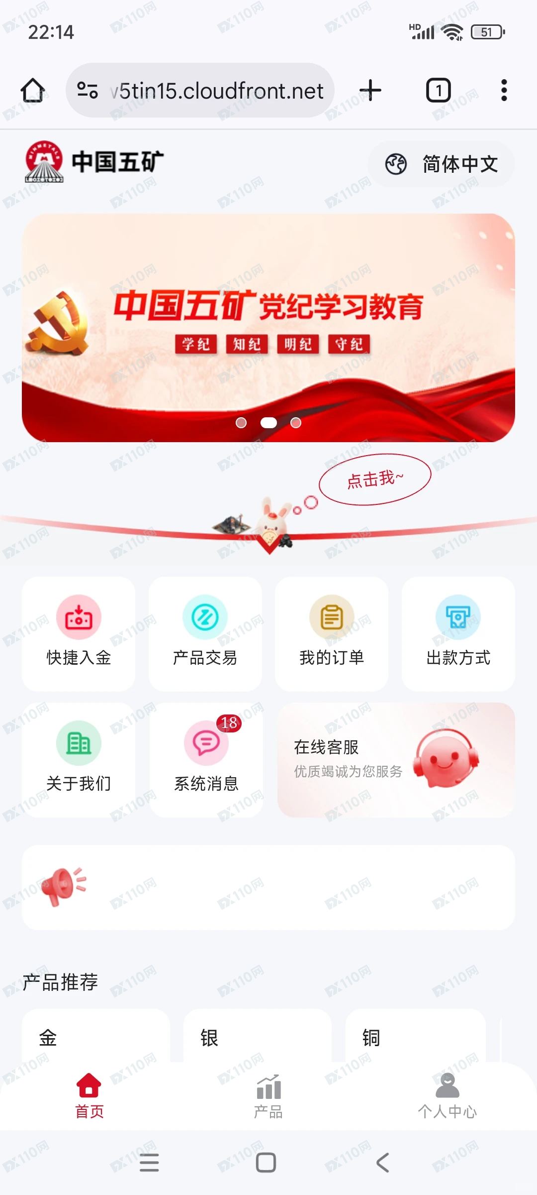 中国五矿投资假军人杀猪盘 中国五矿投资假军人杀猪盘