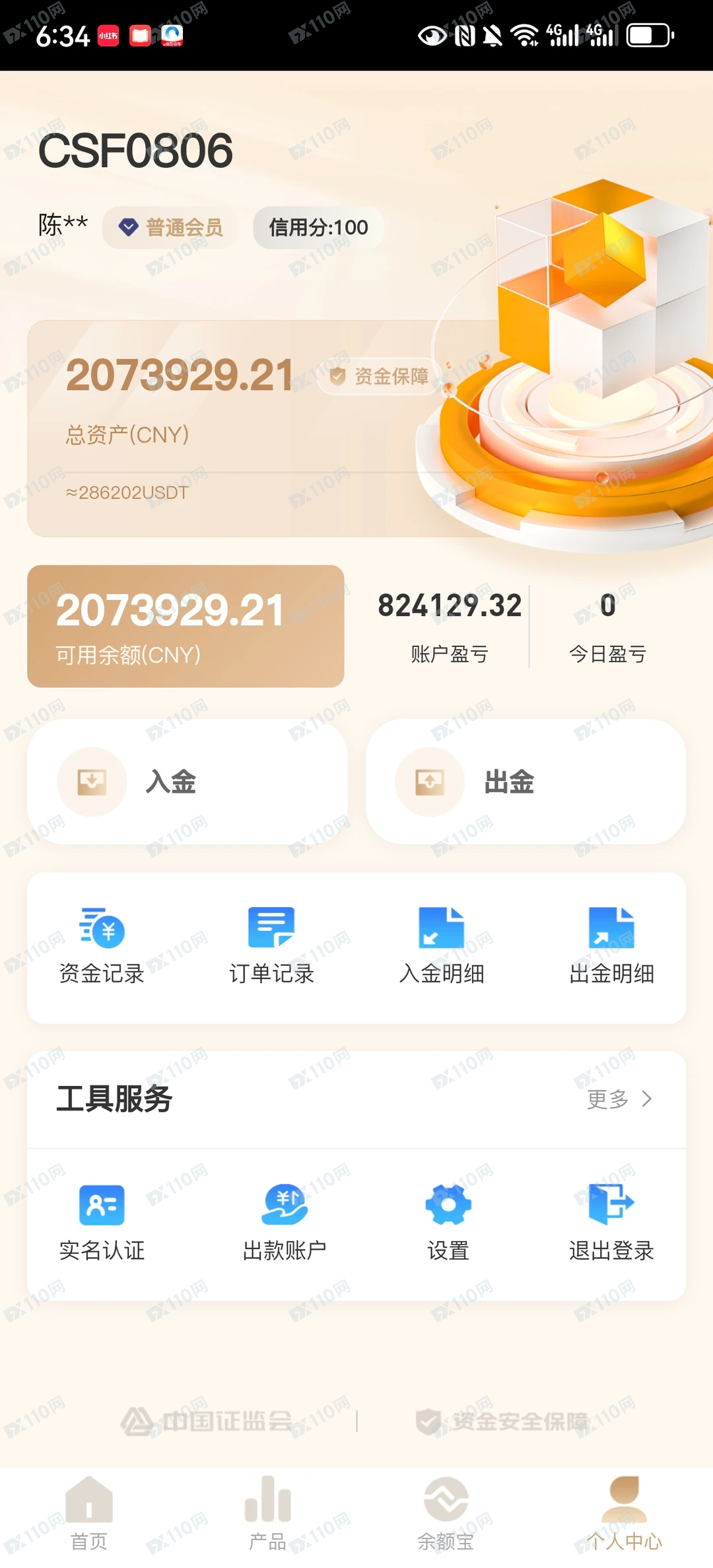 teams聊天遇到盈瑞创达假投资软件骗局