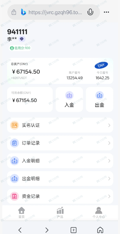 杀猪盘，假冒广州商品交易所