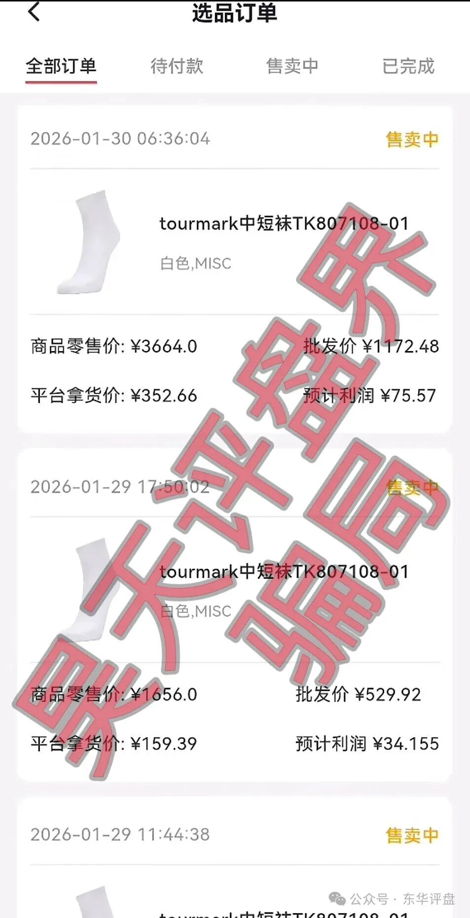 康坦e购跨境电商资金盘骗局，之前“迪斯康特”骗局的改名盘，多地发布预警，即将崩盘跑路！