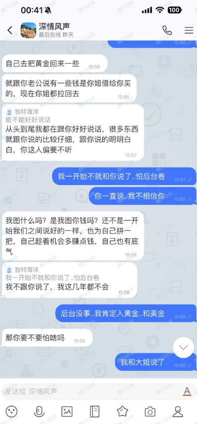 激石投资，Pepperstone APP全是诈骗，千万别上当！