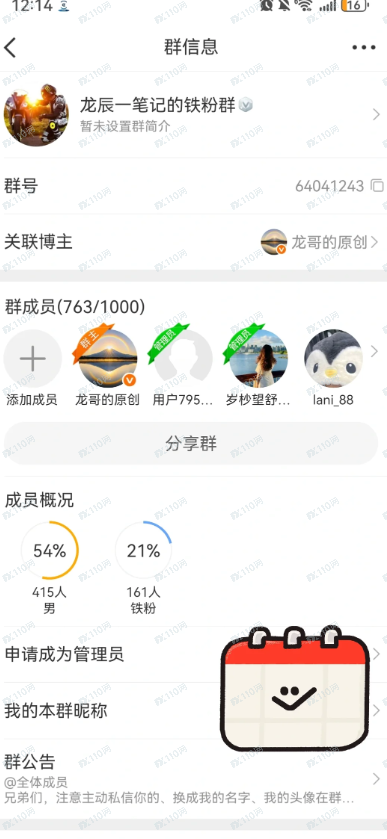 荐股骗局：你看到的盈利截图都可能是假的！
