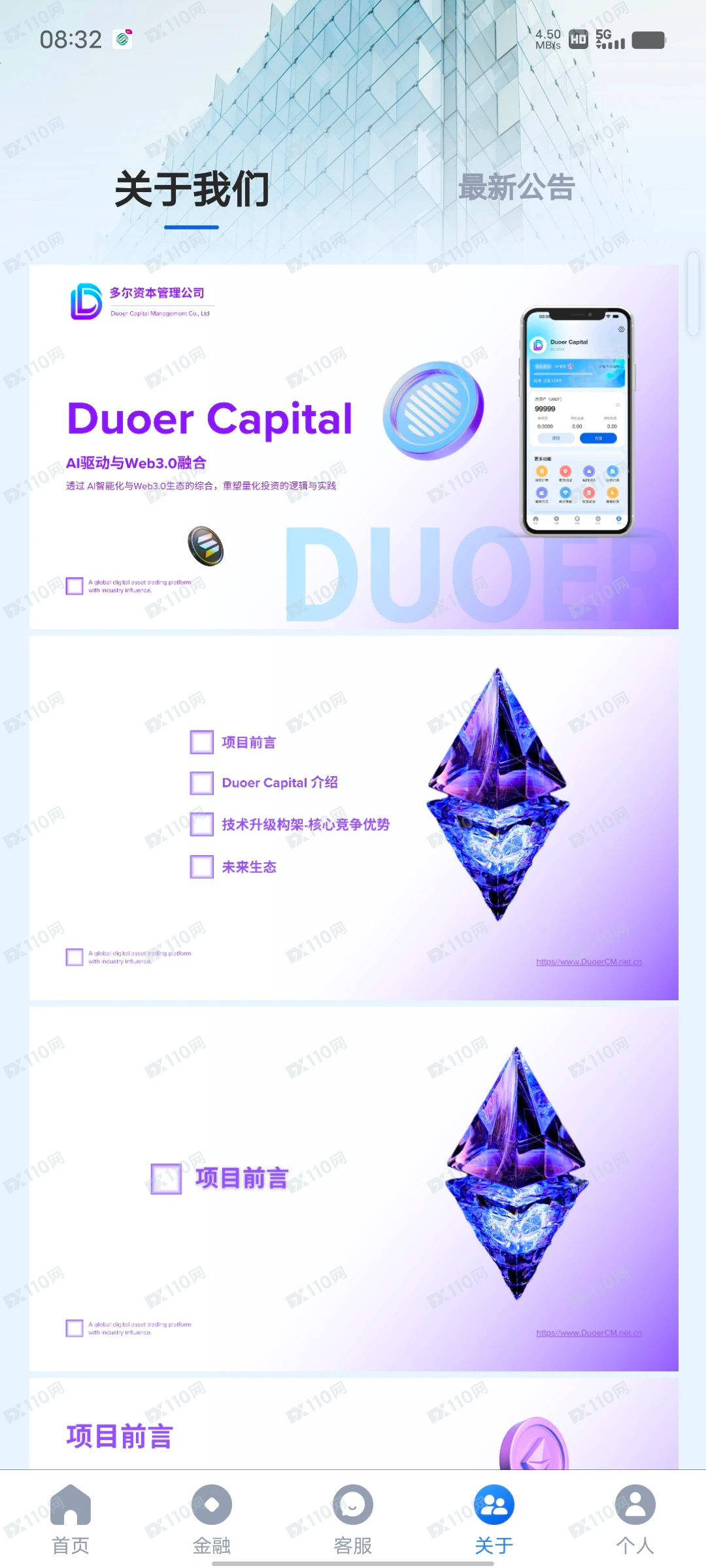 多尔资本Logotype杀猪盘，大家小心！