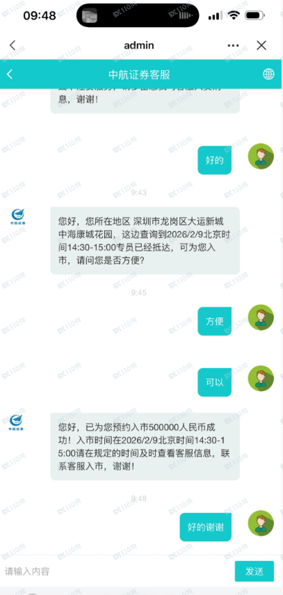 我遇到杀猪盘了,对方用的是中航证券 我遇到杀猪盘了,对方用的是中航证券
